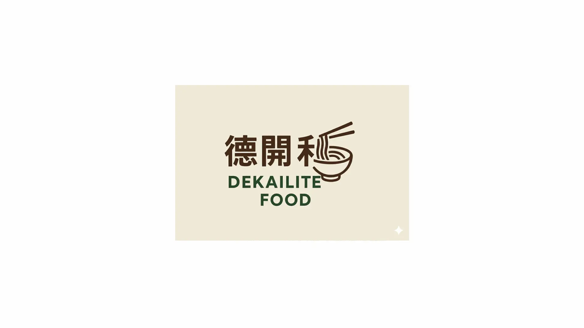 德開利
